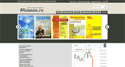 Desktop Screenshot of ffinance.ru